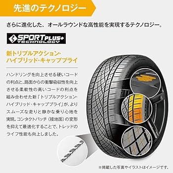 255/45R20 4本セット コンチネンタル DWS06 PLUSバリ山 Continental ExtremeContact DWS06 Plus - 255/45ZR20/XL 105Y